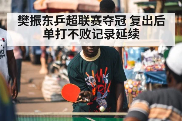 table tennis player
