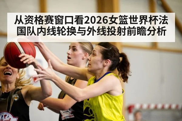 women basketball players indoor court