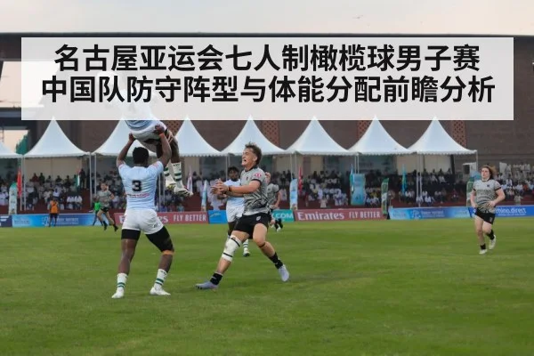 rugby sevens match action